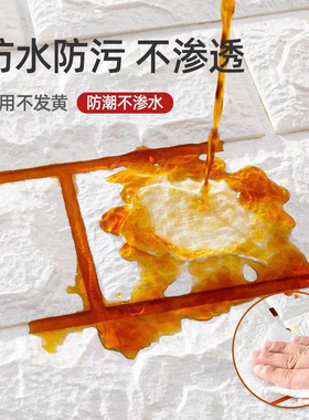 墙纸自粘防水防潮防撞粘墙贴