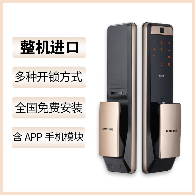 三星博创福兴科专卖店三星指纹锁DP-607进口全自动智能锁家用指纹锁C级锁芯电子锁WIFI物联网防盗门锁0
