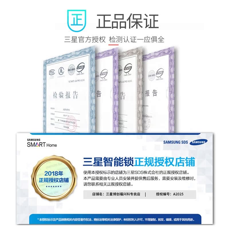 三星博创福兴科专卖店三星指纹锁DP-607进口全自动智能锁家用指纹锁C级锁芯电子锁WIFI物联网防盗门锁2