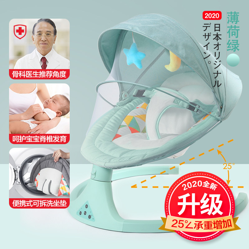 摇摇椅新生儿摇摇床宝宝电动安抚椅 丸丫摇椅