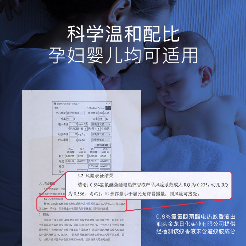 丸丫蚊香液无味孕妇电蚊香器补充液 丸丫蚊香液