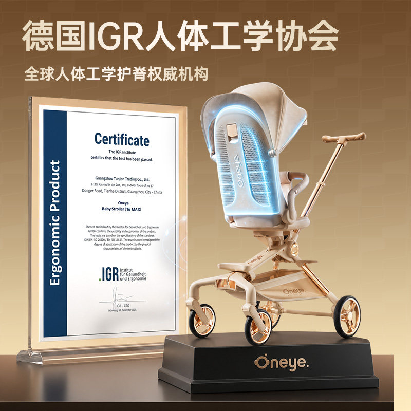 丸丫T6max二代遛娃神器婴儿车轻便折叠可坐可躺高景观溜娃手推车