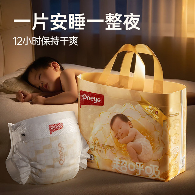 Maruya super breathing pull-up pants diapers baby special cloud soft wipes