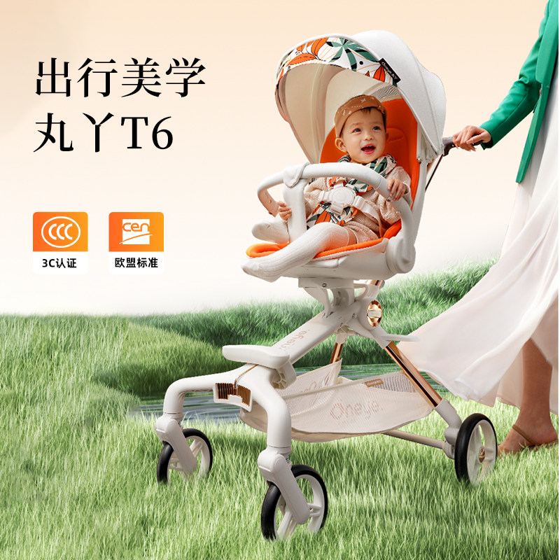 丸丫t6二代遛娃神器可坐可躺溜娃车 丸丫四轮推车