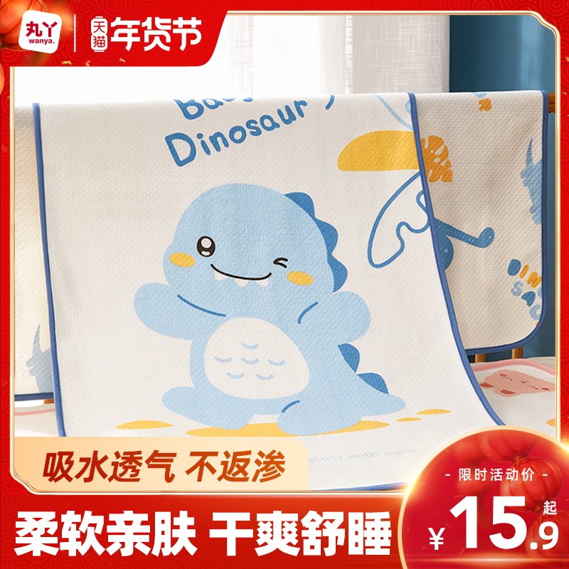 婴儿童防水可洗透气隔尿垫 丸丫隔尿床垫