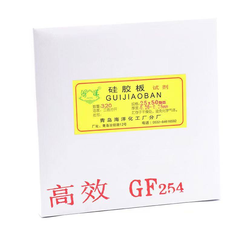 青岛海洋薄层层析色谱硅胶板GF254型/高效玻璃板含荧光剂显色包邮,淘宝优惠券,粉丝福利购,淘宝优惠卷