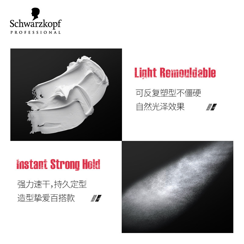 施华蔻专业线osis摩登造型套装发胶 施华蔻专业头发造型