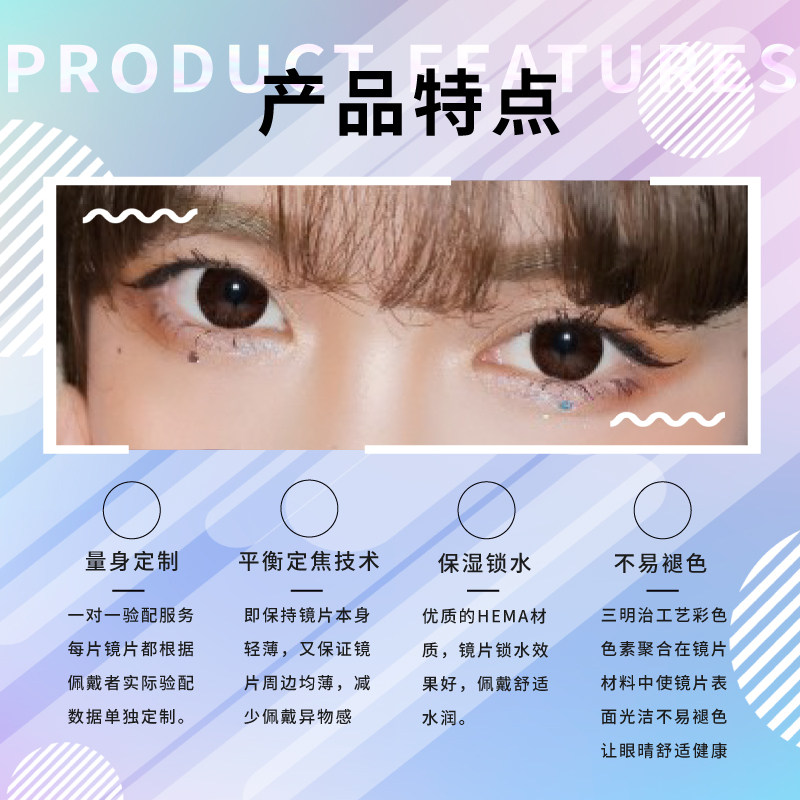 近视加散光美瞳定制远视基弧高度数隐形眼镜透明片年抛女水润舒适,淘宝优惠券,粉丝福利购,淘宝优惠卷