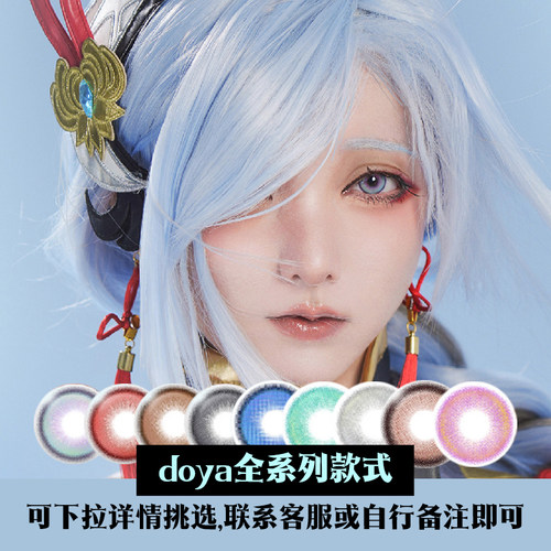 万圣节全白网纯白色cos美瞳日抛写轮眼红色眼睛爱言叶隐眼镜doya - 图2
