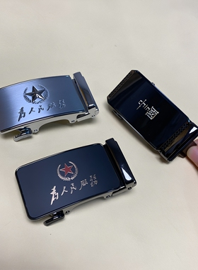 牛太古为人民服务合金腰带扣有牙