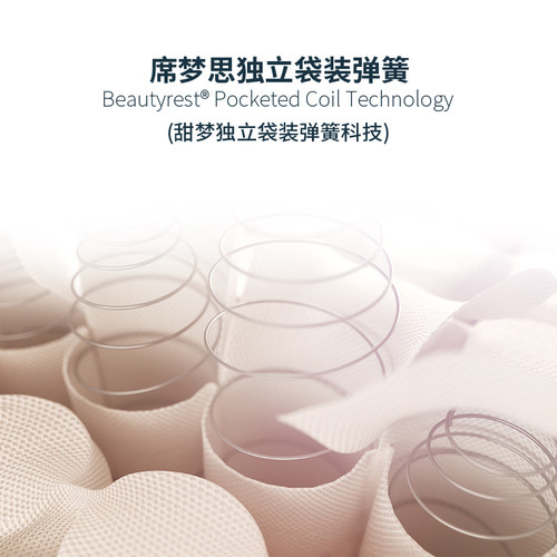 Simmons席梦思官方旗舰店弹簧床垫儿童专用宿舍学生单人护脊 星梦 - 图3