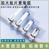 Nail-free lengthened water pipe buckle pipe clamp free of punch stainless steel 4 in charge of fixed bracket fixed Shenzer wall