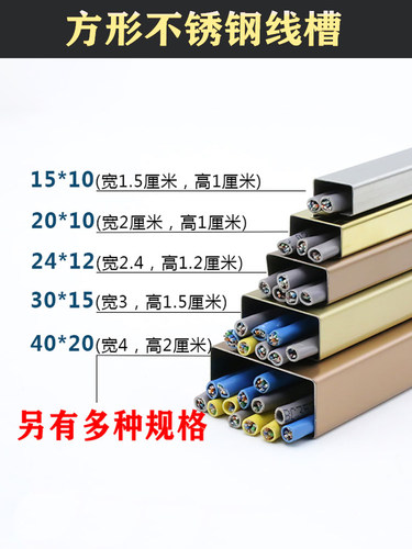 方形不锈钢线槽明线走线明装线槽电线网络走线地面墙面金属压线槽 - 图0