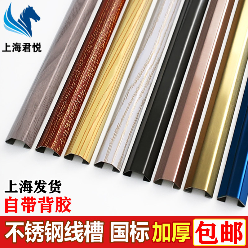 不锈钢线槽明装地槽地线槽压线槽明线走线电缆神器金属走线槽防踩,淘宝优惠券,粉丝福利购,淘宝优惠卷