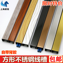 Square Stainless Steel Trunking Bright Line Routing Clear Wire Trunking Wire Network Routing Ground Wall Metal Press Line Trough