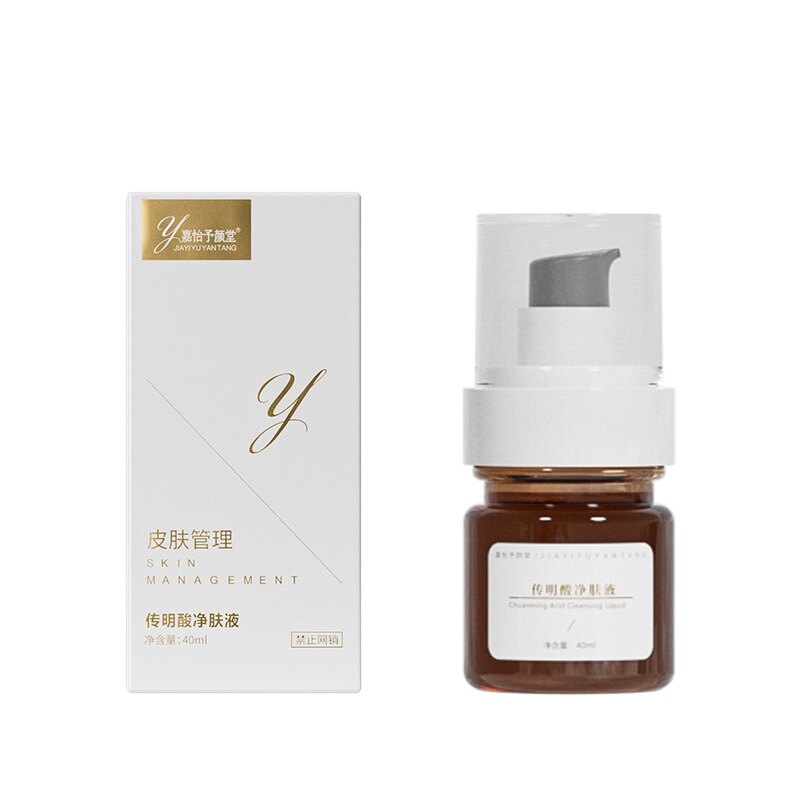 传明酸净肤液美容院排色液去溶黄褐斑抑黑防色素回流保养代谢精华