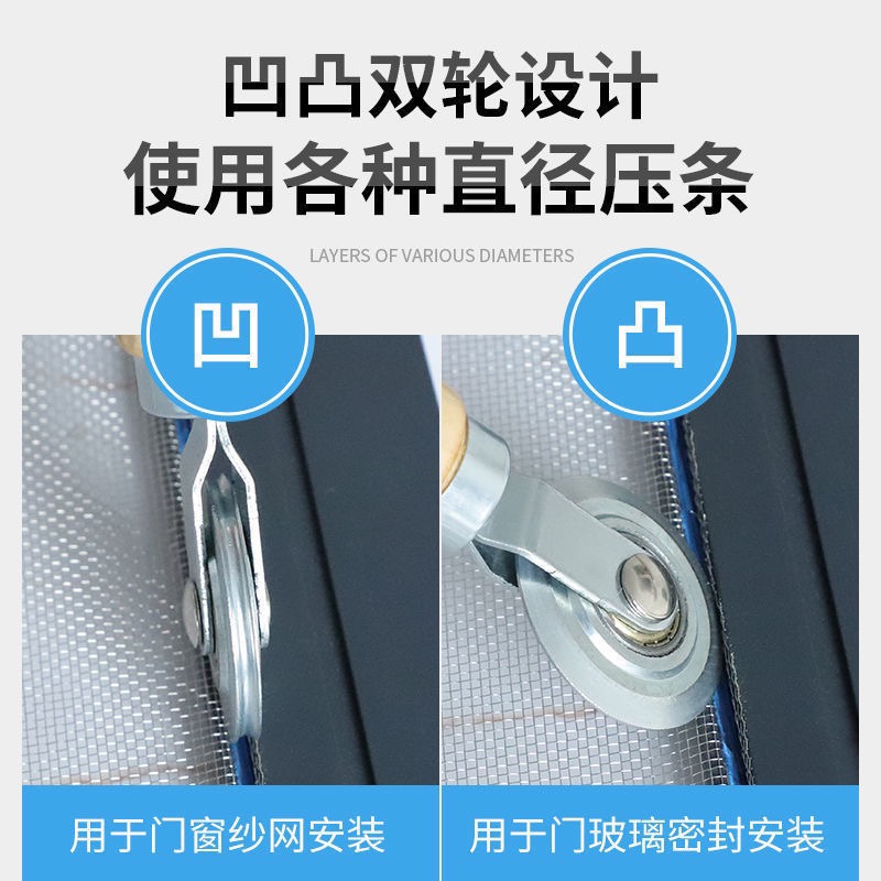 纱窗纱网压条压轮神器工具换沙窗工具家用滚轮胶条配件凹槽轮滑器 - 图2