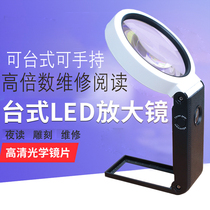 Maintenance magnifier welding desk special HD handheld old man years with reading tenfold 10 times with lamp 20 bracket watch