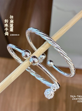 足银999.9扭麻莲蓬开口手镯