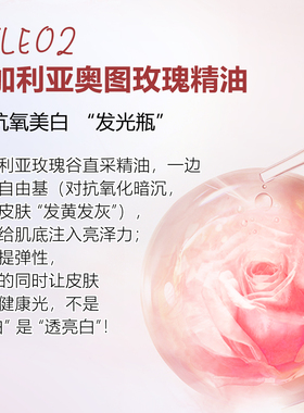 ZRZR奥图玫瑰美白淡斑精华油 抗皱紧致脸部祛斑护肤精油面部精粹