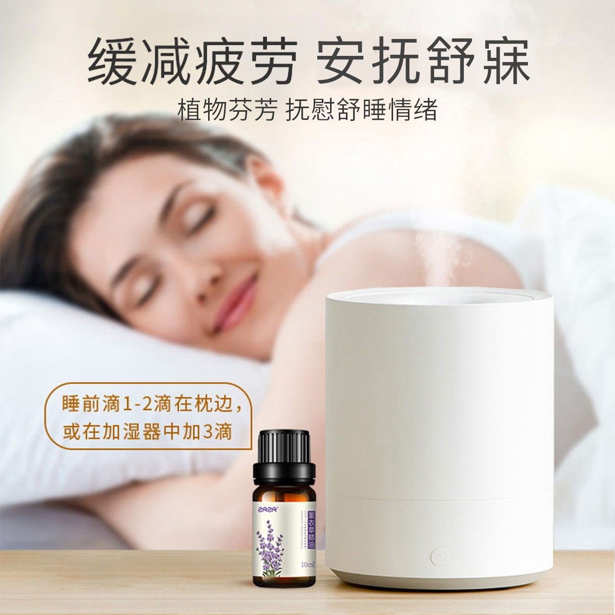 法国薰衣草纯单方祛淡化痘印香薰 zrzr单方精油