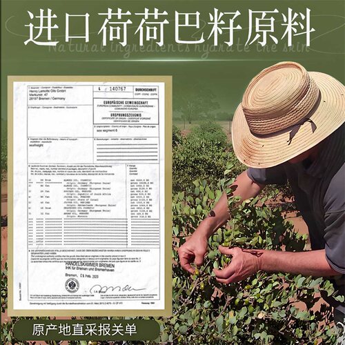 ZRZR德国荷荷巴油霍霍巴油基础油脸部 面部按摩精华油 以油养肤 - 图1