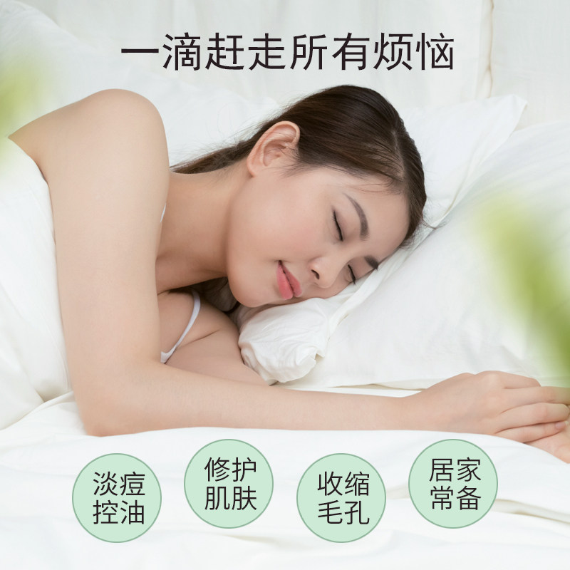 澳洲茶树10ml面部祛控油消菌茶树油 zrzr单方精油