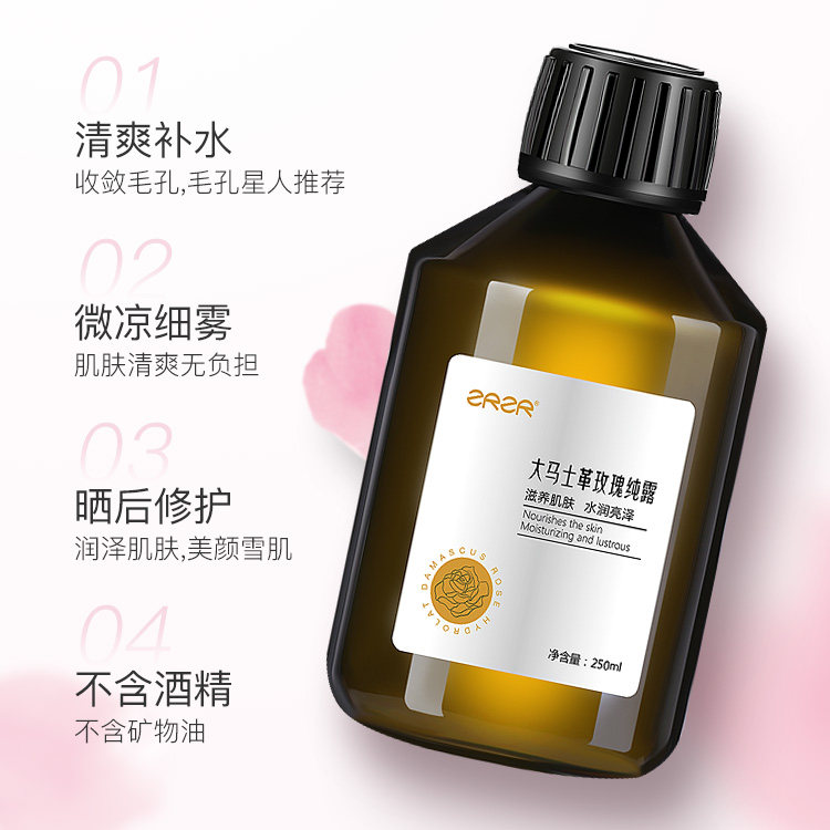 zrzr大马士革玫瑰纯露补水爽肤水 zrzr纯露/花水