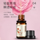 ZRZR Массажер для лица для ухода за кожей с розой в составе, увлажняющее эфирное масло