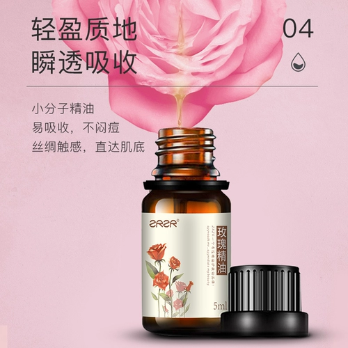 ZRZR Массажер для лица для ухода за кожей с розой в составе, увлажняющее эфирное масло