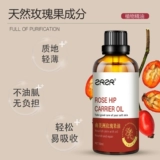 ZRZR Фруктовое масло с розой в составе для лица, массажер для всего тела, увлажняющее базовое масло, масло для кожи для ухода за кожей