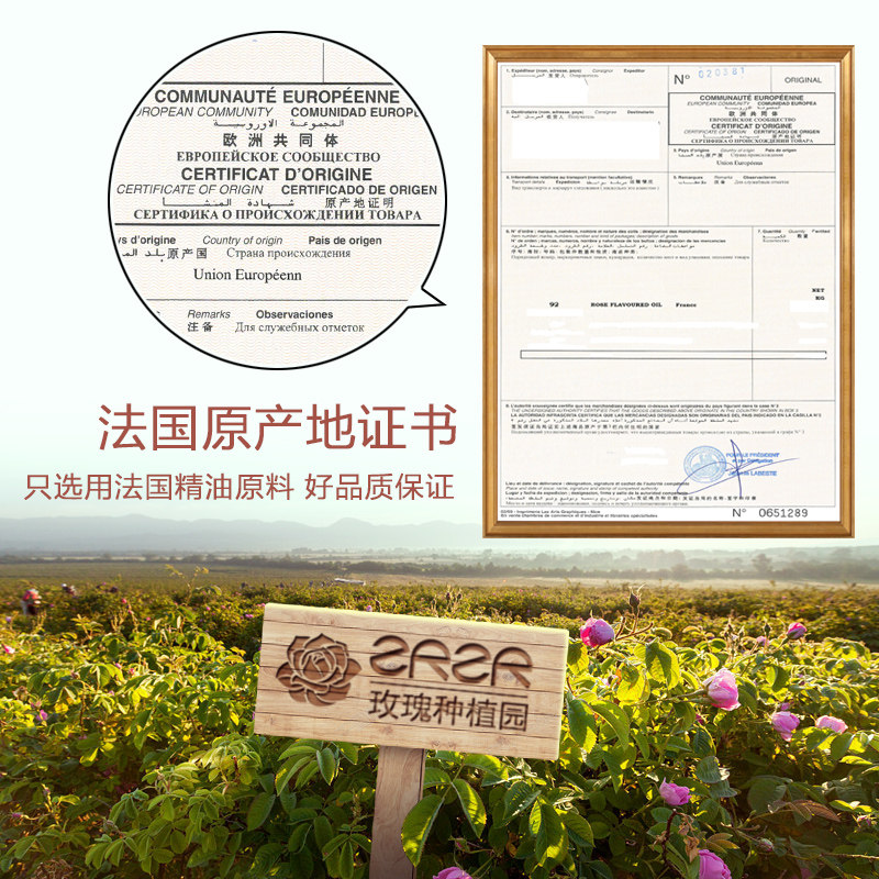 zrzr保加利亚玫瑰正品单方脸部精油 zrzr单方精油