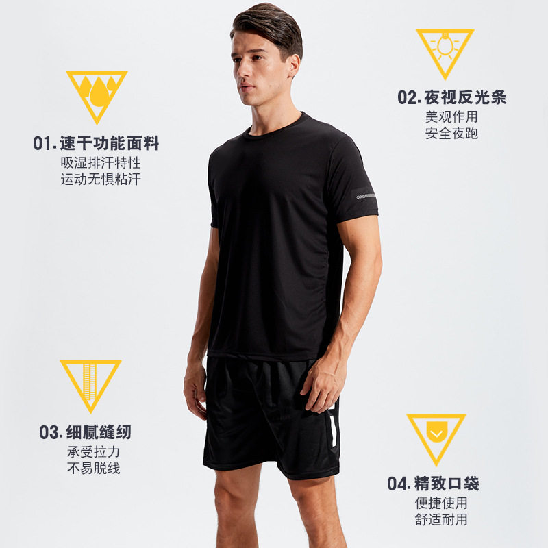 运动套装男短袖t恤跑步装备速干衣足球篮球训练健身衣服透气速干,淘宝优惠券,粉丝福利购,淘宝优惠卷