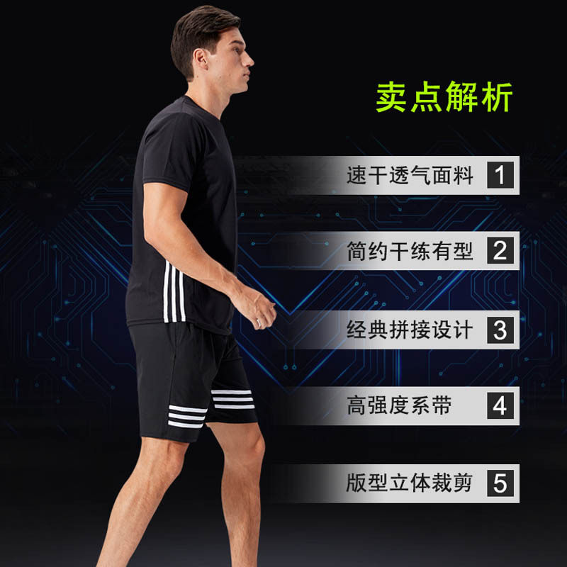 运动套装男短袖t恤跑步装备速干衣夏季宽松足球篮球训练健身衣服,淘宝优惠券,粉丝福利购,淘宝优惠卷