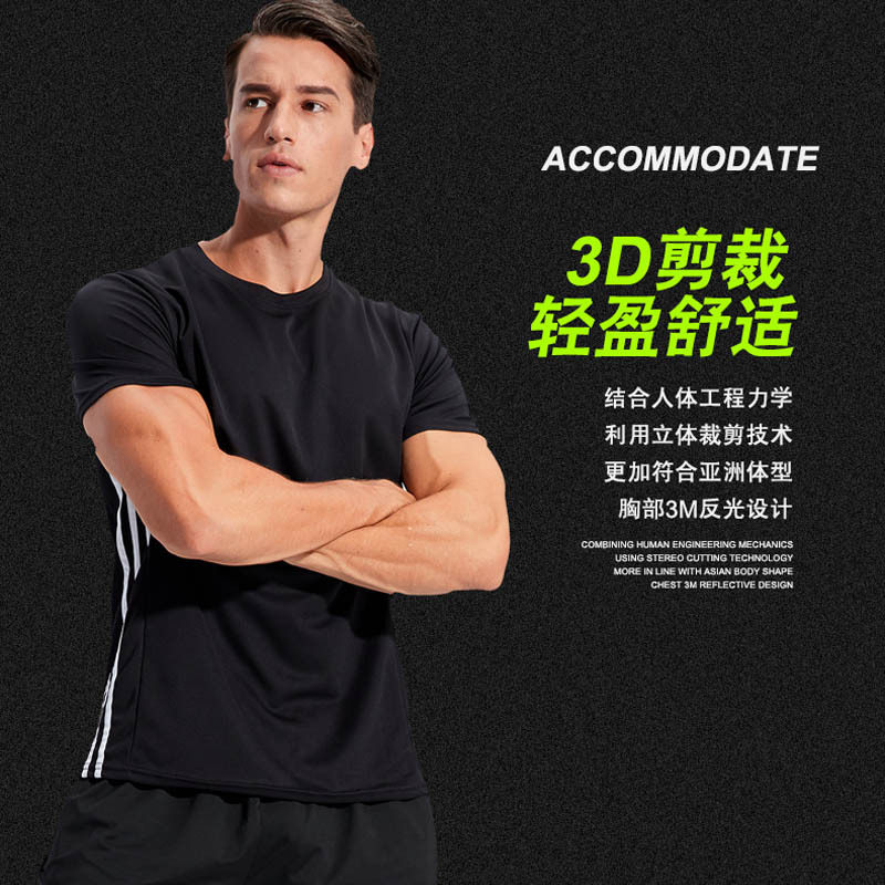 运动套装男短袖t恤跑步装备速干衣夏季宽松足球篮球训练健身衣服,淘宝优惠券,粉丝福利购,淘宝优惠卷