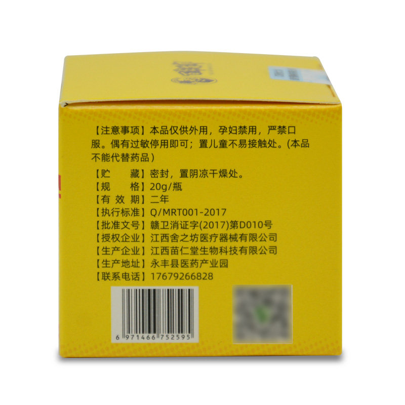 硫磺抑菌乳膏皮肤瘙痒洗头膏疥虫 金湖雅家居皮肤消毒护理（消）