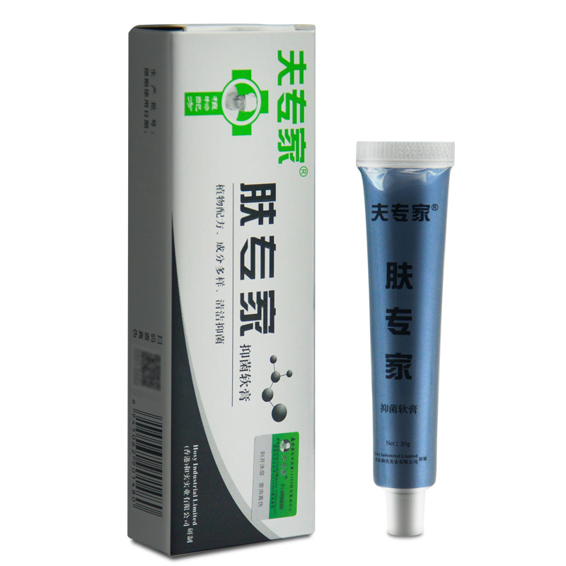 正品官方旗舰店皮肤瘙痒外用软膏 金湖雅家居皮肤消毒护理（消）