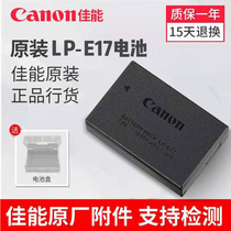 The Canon LP-E17 original packed battery applies M6 R10 200D 200D 750D 800D 77D 77D R50 R50 