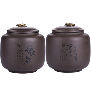 豪峰紫砂茶叶罐小号普洱存储罐梅兰竹菊防潮茶罐功夫茶具茶道配件