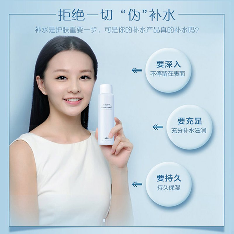 阿芙官方旗舰店【百亿补贴】阿芙精油高保湿爽肤水 妆前补水保湿脸部护肤化妆水1