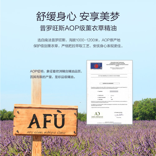 阿芙薰衣草精油蒸汽眼罩10片/盒 舒缓眼疲劳遮光发热眼贴热敷男女 - 图1