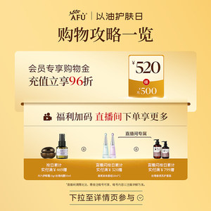 【王楚然同款】阿芙11籽精华油新升级面部精油干皮抗皱精华护肤油