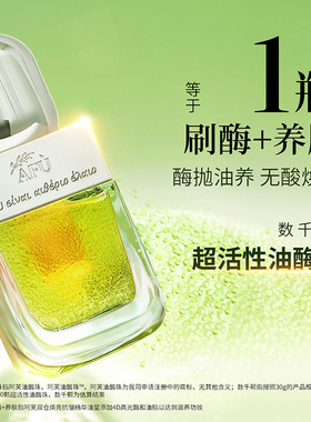 【王楚然同款】阿芙莓酶抛光油提亮平闭口收毛孔抗氧化面部精华油