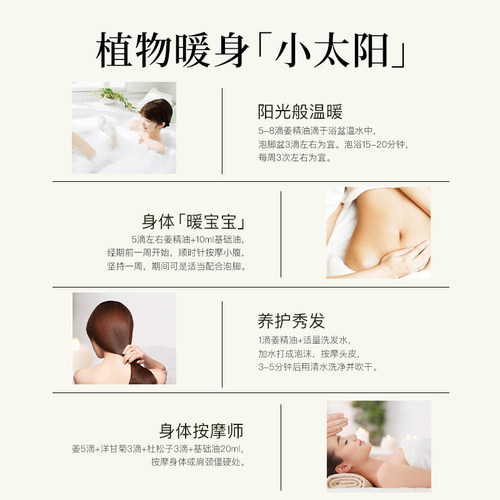 阿芙姜精油10ml 全身身体按摩油推油护发生姜发热泡脚天然单方 - 图1
