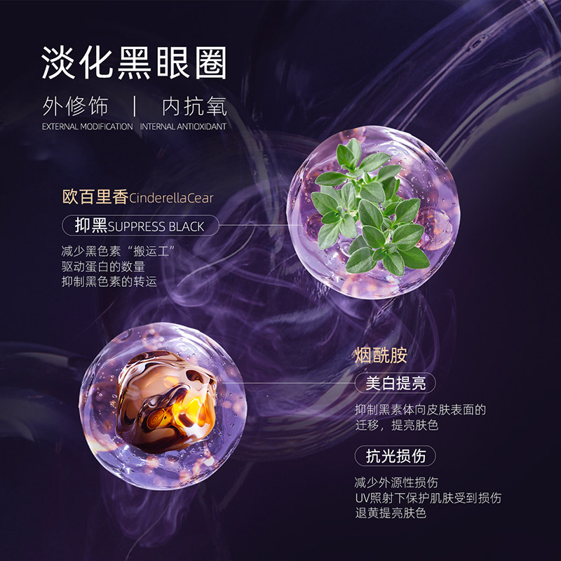 【全新首发】阿芙焕采亮白眼霜 阿芙眼霜