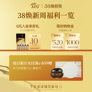 【董洁同款】阿芙11籽精华油全新升级精油面部干皮抗皱修护油精华