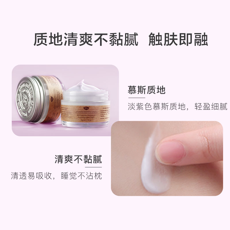 阿芙官方旗舰店阿芙薰衣草净颜活化霜50g 控油保湿滋润面部女痘痘祛痘晚霜平滑1