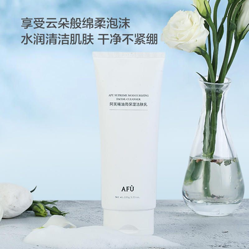 阿芙官方旗舰店阿芙精油高保湿氨基酸洗面奶 泡沫洁面乳温和控油祛痘清洁补水女0