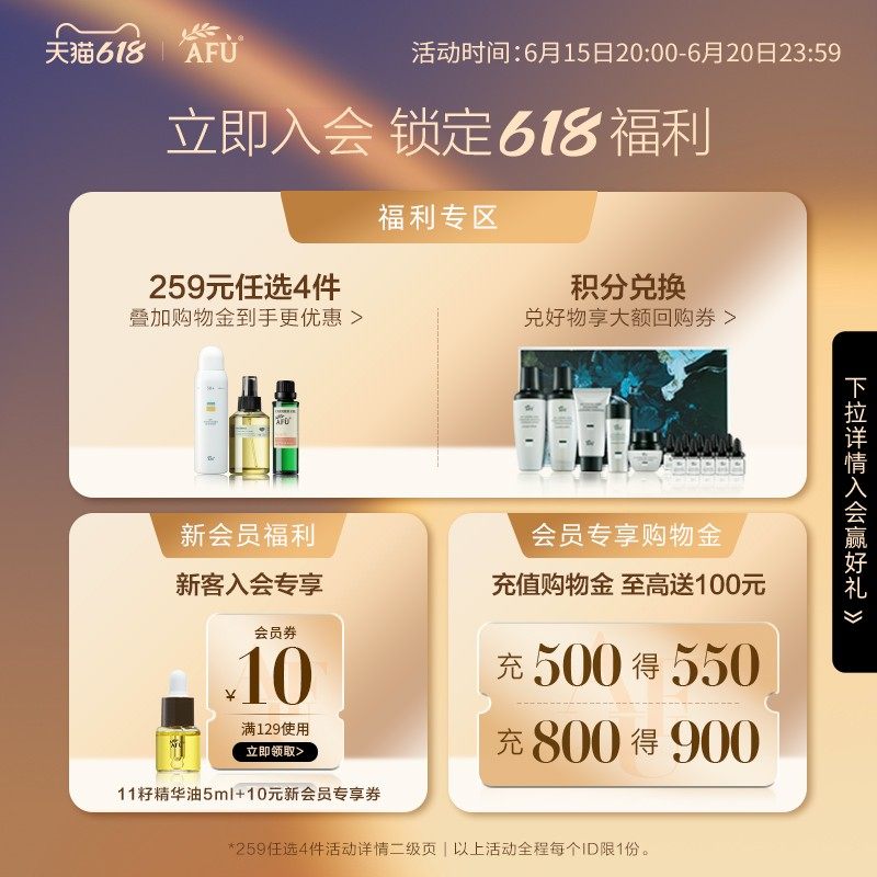 阿芙afu意大利永久花(小产区)精油 阿芙单方精油