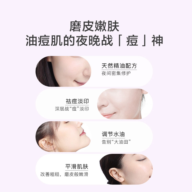 阿芙官方旗舰店阿芙薰衣草净颜活化霜50g 控油保湿滋润面部女痘痘祛痘晚霜平滑3